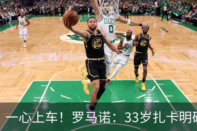 一心上车！罗马诺：33岁扎卡明确想为阿隆索效力，桑德兰坚持高价