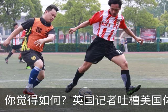 你觉得如何？英国记者吐槽美国体育场热狗：售价15.56刀 三口就没