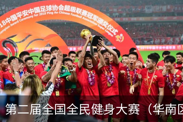 第二届全国全民健身大赛（华南区）桨板比赛在清远开赛