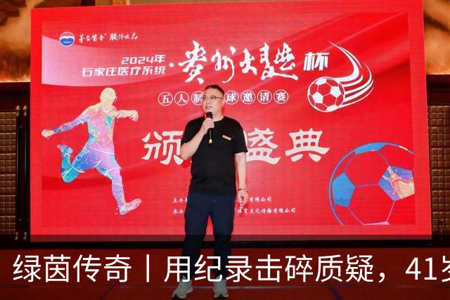 绿茵传奇丨用纪录击碎质疑，41岁的C罗还是“C位”